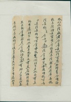乙丑（民国十四年）八月十五日万镒给诸位掌柜的信 封面