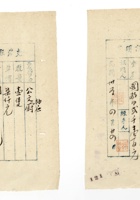 书信文稿442 封面