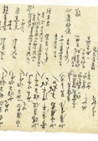 信稿单据150 封面