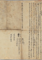 光绪十四年十一月二十五日某兄弟二人立分书（草稿） 封面
