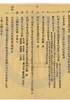 太原公益信錢局024 封面