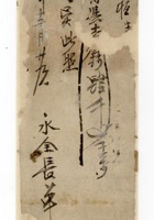 银票057 封面