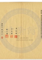 太原公益信錢局039 封面