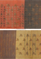 清康熙恩封山西潘氏诰命（五色织锦） 封面
