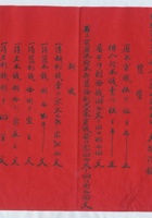 光绪二十五年元兴公清单 封面