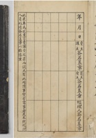 民国二十四年（1935年）山西忻县民生银号股份有限公司给发优先股息折一册（贴印花税票一枚，息折少见） 封面