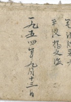 1954年第六区 封面