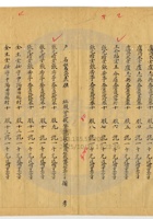 太原福康銀號017 封面