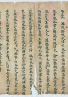 宣统二年五月蔚盛长票号往汉口信稿 封面