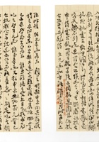 书信文稿121 封面