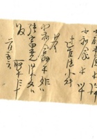 字据（散装）048 封面