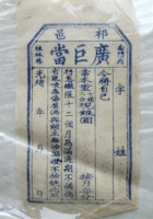 馆藏108 封面