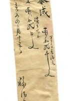 德泰成民国字据167 封面
