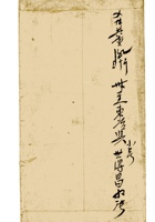 复义兴契约439 封面