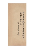保定商会给积德恒银号杨永丰的运款凭单民国二十年（1931）十一月七日 封面