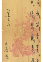 信稿单据241 封面