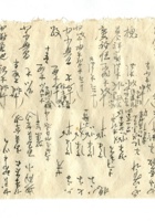 字据（散装）112 封面