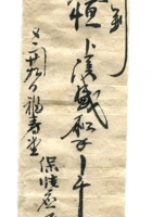 德泰成民国字据193 封面