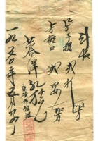 晋商票据439 封面