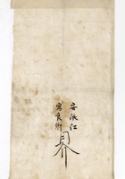 契约031 封面