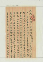 丁未（光绪三十三年）五月十一日阿城会丰乾记给文阁的信 封面