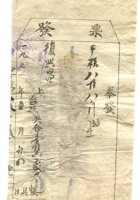 晋商票据393 封面