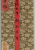 张财东新春鸿禧007 封面