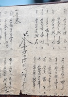 宋家零散资料153 封面