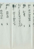 民国二十一年（榆号申贪）吉履新贪货折 封面