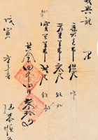 复义兴往来信197 封面
