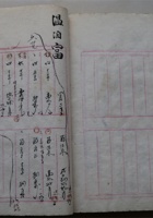 史料017 封面
