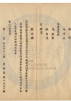 新絳縣大益成紡織公司138 封面