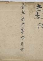柒工账1957年五，六，七，八，九队 封面