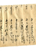 字据（散装）063 封面