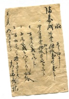 德泰成民国字据162 封面