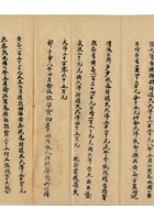 旅蒙商阶段性损失档案113 封面