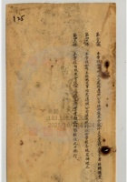 山西省太原利和銀號公司061 封面