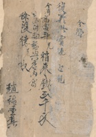 复义兴往来信243 封面