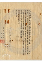 太原隆盛旺集記公司011 封面