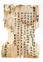 书信文稿1062 封面