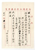 书信文稿649 封面