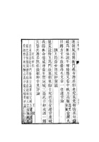张有澜《泛槎集》 封面