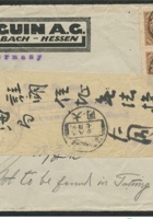1916年山西下营寄济南洪宪元年挂号封：红条封贴帆船1分1枚，3分4枚，销山西下营元年三月十七戳，经宜昌销元年三月十七戳，有济南三月十八戳，雒口三月十九落地戳 封面