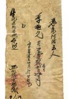 字据（散装）225 封面