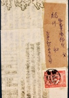 山西阳城寄冀南裸寄印刷品 封面