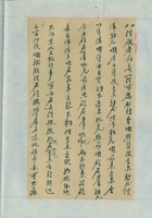 丙寅（民国十五年）四月二十四日万镒给诸位掌柜的信 封面