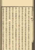 有融齐遗稿031-060 封面