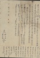 民国十五年二月二十五日真真等四人立分关文约（鸿志执） 封面