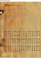 山西平陽商業錢局012 封面