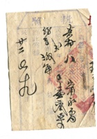 字据（散装）270 封面